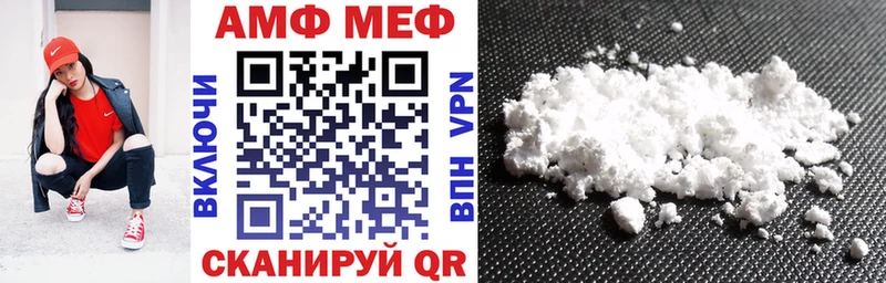 АМФ 97%  Купить закладки  Грязи 