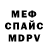 МЕТАДОН мёд Mike Goodwin