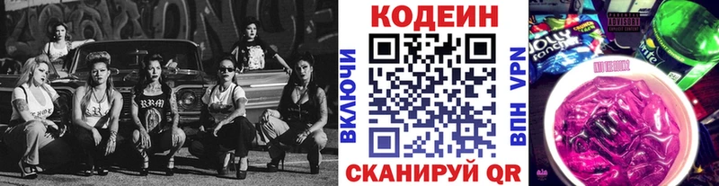 Купить  Грязи  Кодеиновый сироп Lean Purple Drank 