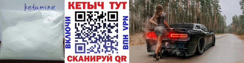 Купить где  Грязи  КЕТАМИН ketamine 