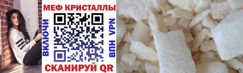 Купить закладки  Грязи  МЯУ-МЯУ мяу мяу 