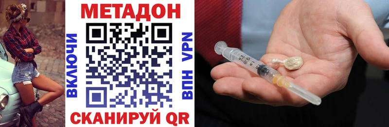 Метадон кристалл  Купить где  Грязи 